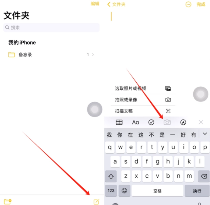 延长苹果维修网点分享怎么使用iPhone备忘录扫描证件 