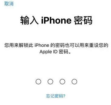 延长苹果15维修网点分享iPhone 15六位密码怎么改四位 