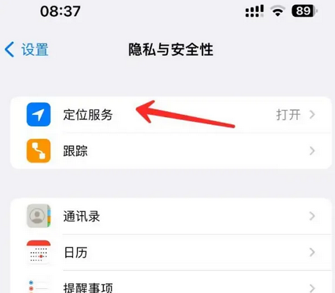 延长苹果客服中心分享iPhone 输入“发现石油”触发定位 