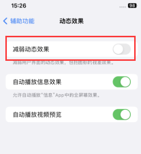 延长苹果售后维修点分享苹果iPhone如何隐藏dock栏 