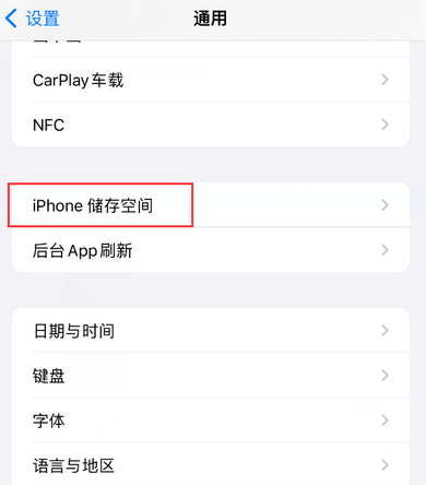 延长iPhone系统维修分享iPhone储存空间系统数据占用过大怎么修复 