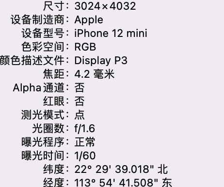 延长苹果15维修服务分享iPhone 15拍的照片太亮解决办法 