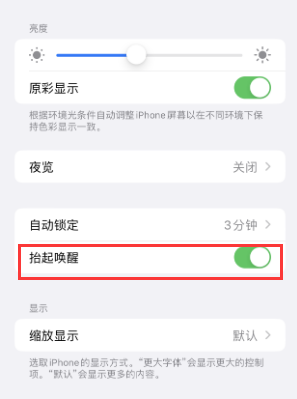 延长苹果授权维修站分享iPhone轻点无法唤醒怎么办