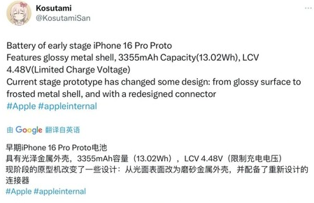 延长苹果16pro维修分享iPhone 16Pro电池容量怎么样