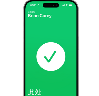 延长苹果15维修iPhone15使用“查找”与朋友见面 