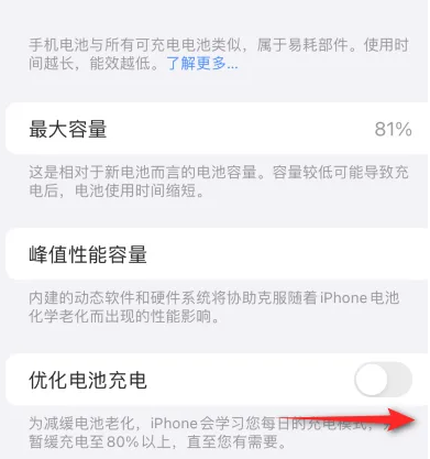 延长苹果15维修分享iPhone15充电到80%就充不进电了怎么办 