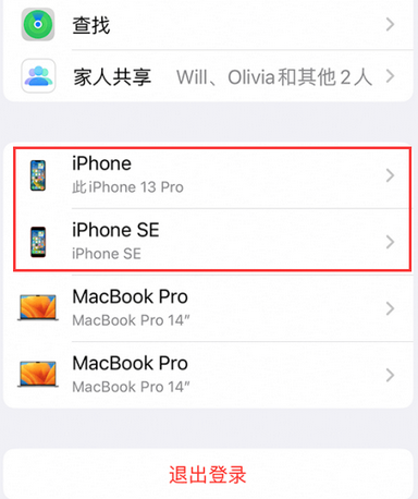 延长苹延长果维修网点分享iPhone如何查询序列号