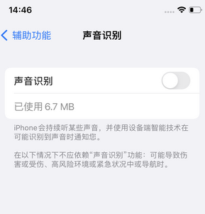 延长苹果锁屏维修分享iPhone锁屏时声音忽大忽小调整方法