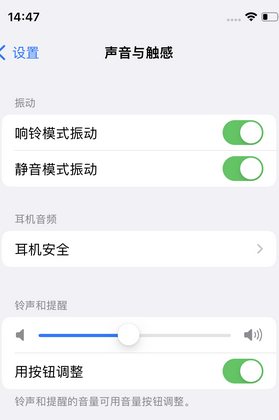 延长苹果锁屏维修分享iPhone锁屏时声音忽大忽小调整方法