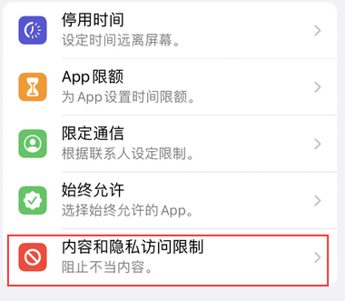 延长appleID维修服务iPhone设置中Apple ID显示为灰色无法使用