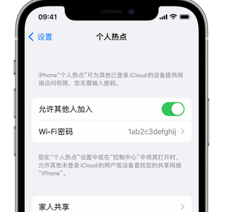 延长apple服务站点分享iPhone上个人热点丢失了怎么办 