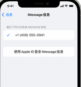 延长apple维修iPhone上无法正常发送iMessage信息 