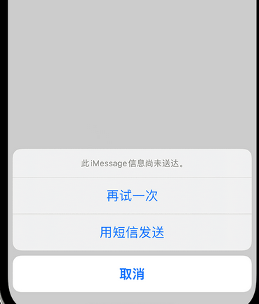 延长apple维修iPhone上无法正常发送iMessage信息