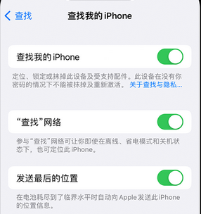 延长apple维修店分享如何通过iCloud网页查找iPhone位置 