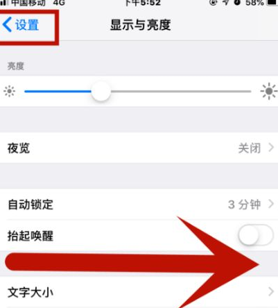 延长苹果维修网点分享iPhone快速返回上一级方法教程 