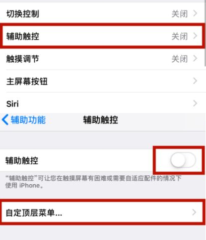 延长苹延长果维修网点分享iPhone快速返回上一级方法教程