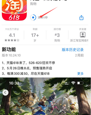 延长苹果维修站分享如何查看App Store软件下载剩余时间 