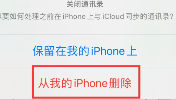 延长苹果14维修站分享iPhone14如何批量删除联系人 