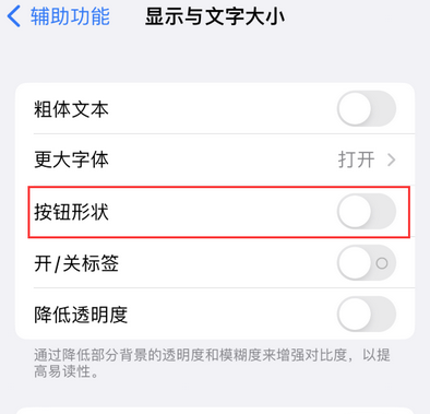 延长苹果换屏维修分享iPhone屏幕上出现方块按钮如何隐藏