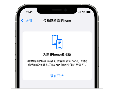 延长苹果14维修网点分享iPhone14如何增加iCloud临时免费空间 