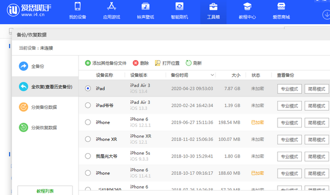 延长苹果14维修网点分享iPhone14如何增加iCloud临时免费空间