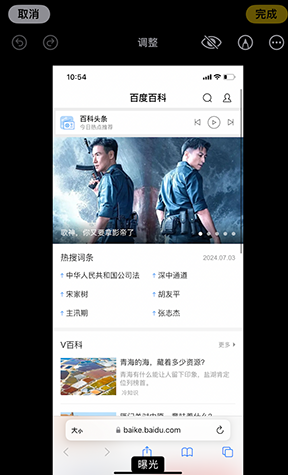 延长iPhone维修服务分享iPhone怎么批量修图