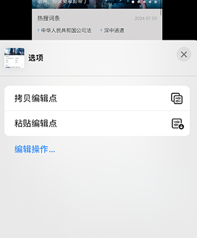 延长iPhone维修服务分享iPhone怎么批量修图 