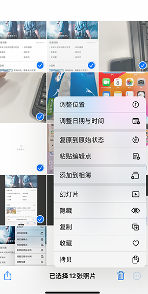 延长iPhone维修服务分享iPhone怎么批量修图