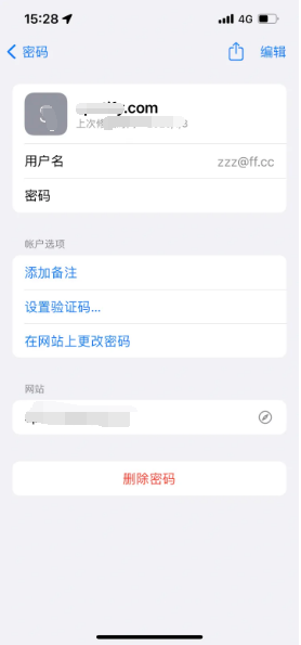 延长苹果14服务点分享iPhone14忘记APP密码快速找回方法 