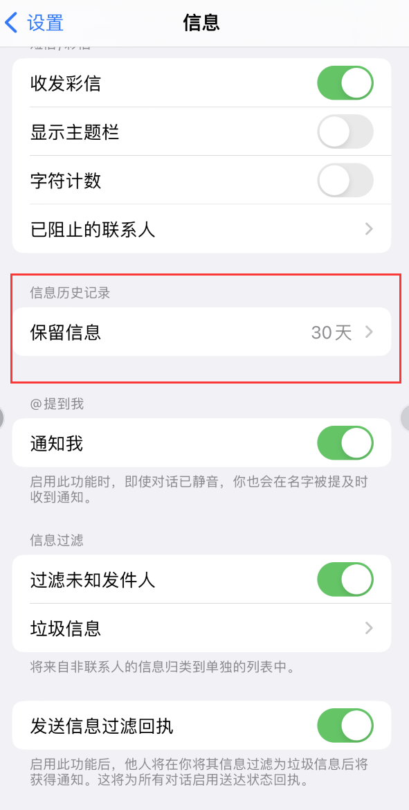 延长Apple维修如何消除iOS16信息应用出现红色小圆点提示 