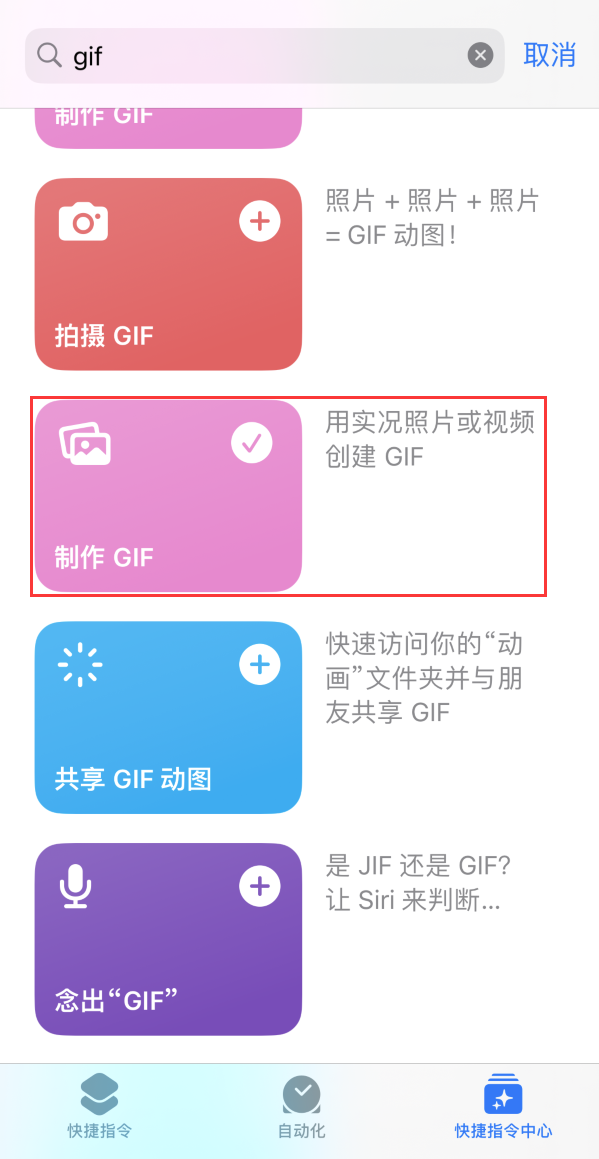 延长苹果手机维修分享iOS16小技巧:在iPhone上制作GIF图片 