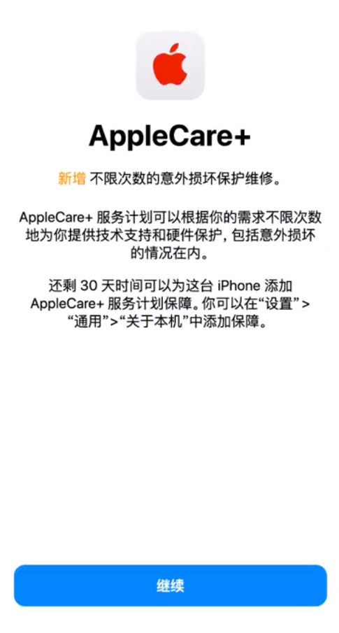 延长苹果手机维修分享:如何在iPhone上购买AppleCare+服务计划? 