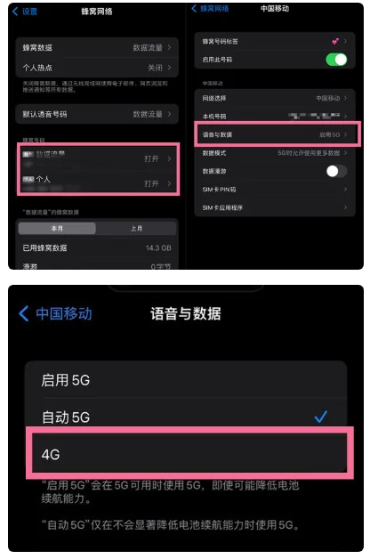 延长苹果手机维修分享iPhone14如何切换4G/5G? iPhone14 5G网络切换方法 