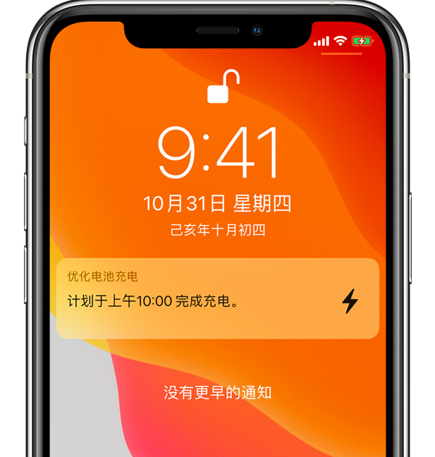 延长苹果手机维修分享iPhone 充不满电的原因 