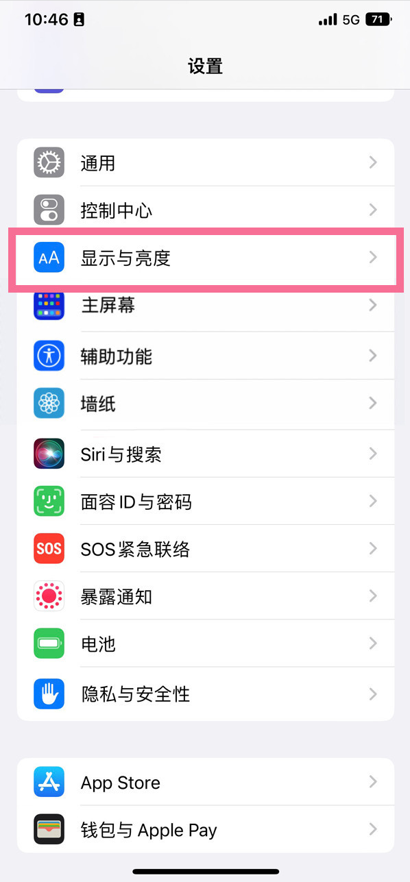 延长苹果14维修店分享iPhone14 plus如何设置护眼模式 