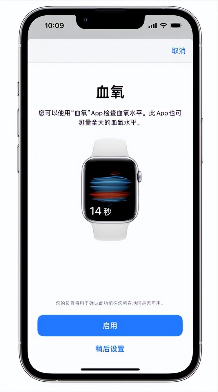 延长苹果14维修店分享使用iPhone 14 pro测血氧的方法 