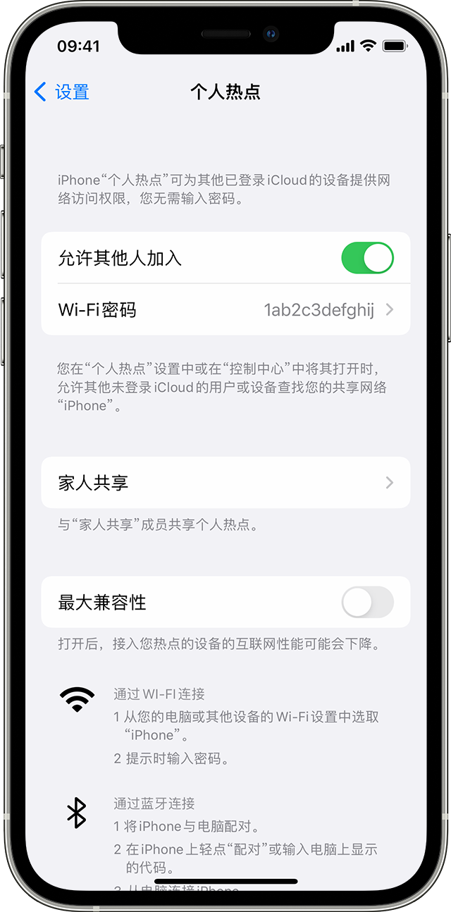 延长苹果14维修分享iPhone 14 机型无法开启或使用“个人热点”怎么办 