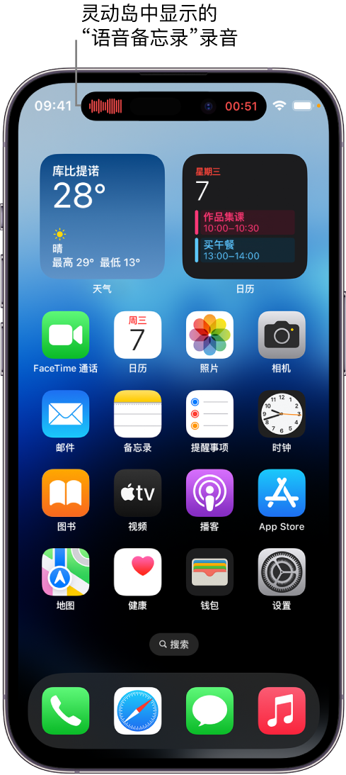 延长苹果14维修分享在 iPhone 14 Pro 机型中查看灵动岛活动和进行操作 