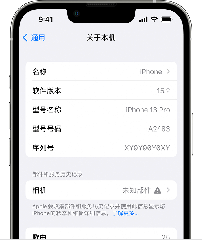 延长苹果维修分享iPhone 出现提示相机“未知部件”是什么原因？ 