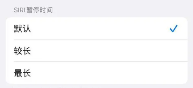 延长苹果维修分享iOS 16上隐藏的Siri的四种新用法 