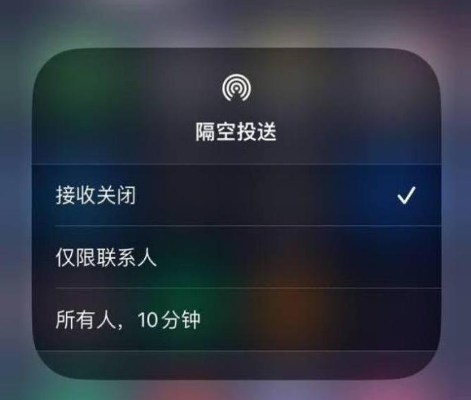 延长苹果14维修分享iPhone 14 Pro如何开启隔空投送 