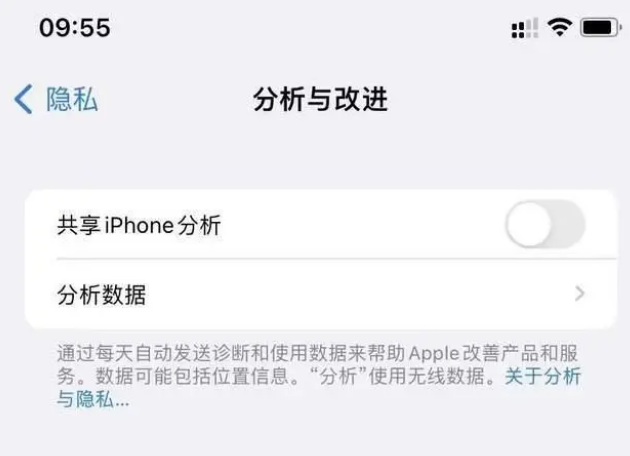 延长苹果手机维修分享iPhone如何关闭隐私追踪 