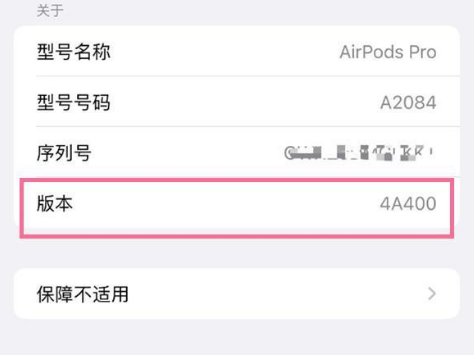 延长苹果手机维修分享AirPods pro固件安装方法 