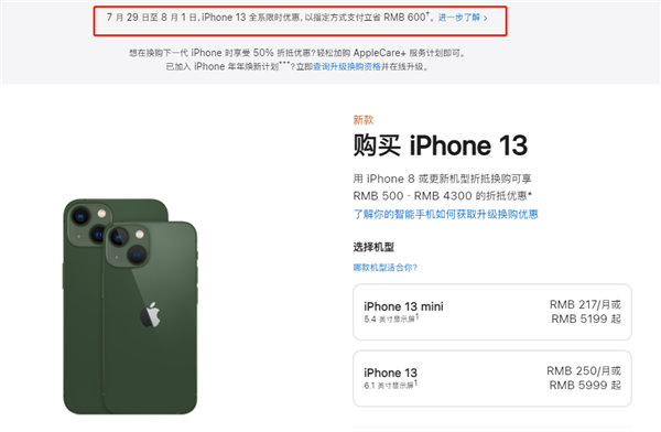 延长苹果13维修分享现在买iPhone 13划算吗 