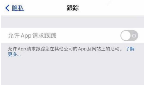 延长苹果13维修分享使用iPhone13时如何保护自己的隐私 