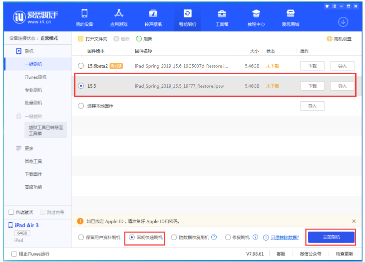 延长苹果手机维修分享iOS 16降级iOS 15.5方法教程 