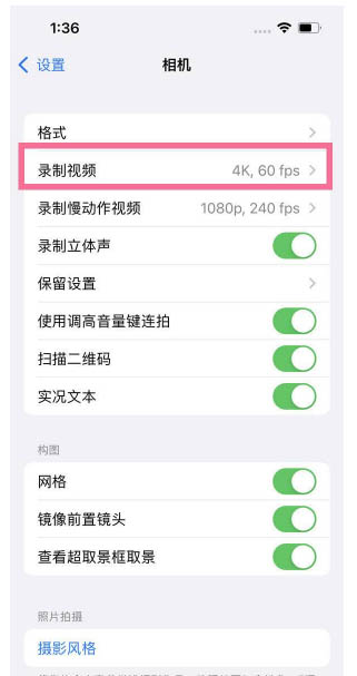 延长苹果13维修分享iPhone13怎么打开HDR视频 