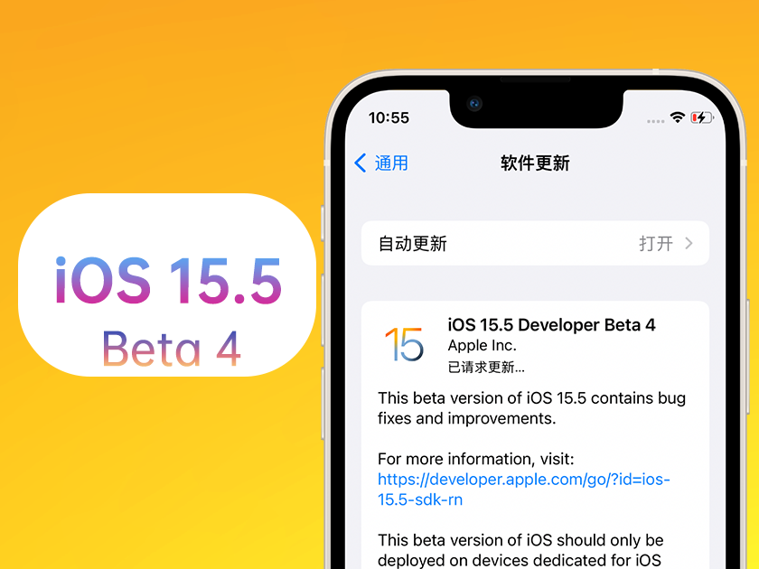 延长苹果手机维修分享iOS 15.5 Beta4优缺点汇总 