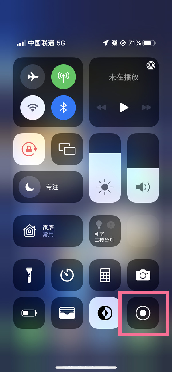 延长苹果13维修分享iPhone 13屏幕录制方法教程 