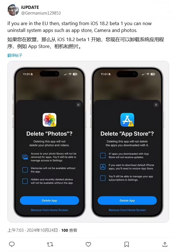 延长苹果手机维修分享iOS 18.2 支持删除 App Store 应用商店 